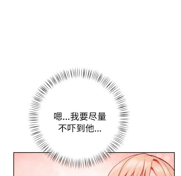 《欲縯越烈》漫画 第5話
