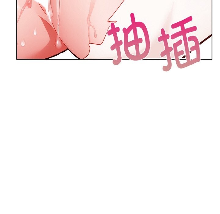 《欲縯越烈》漫画 第5話