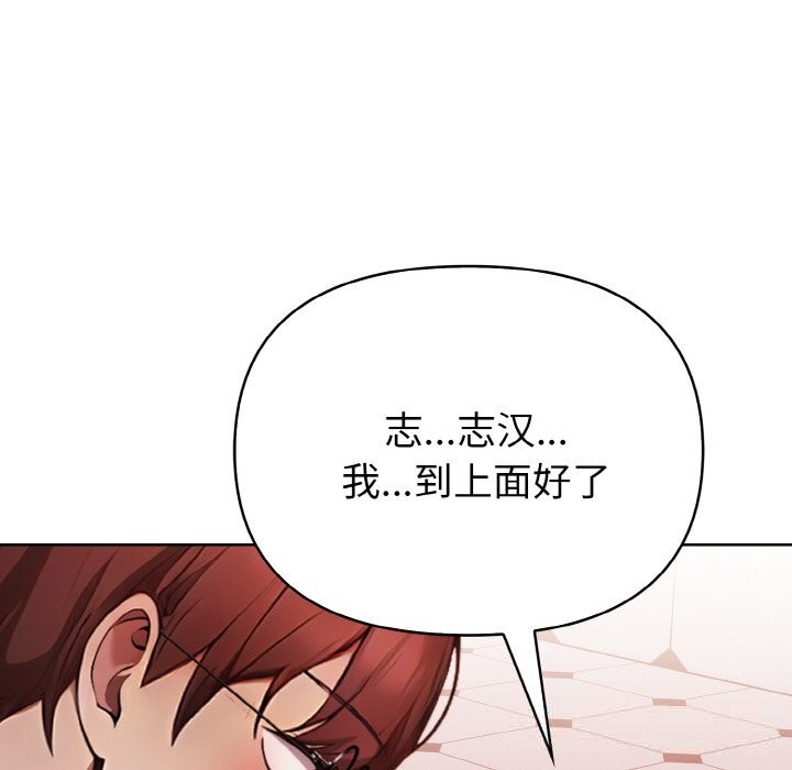 《欲縯越烈》漫画 第5話