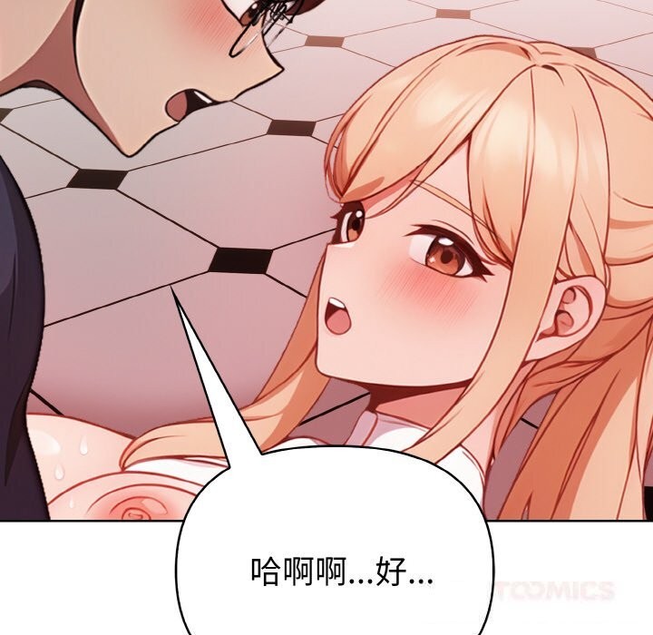 《欲縯越烈》漫画 第5話