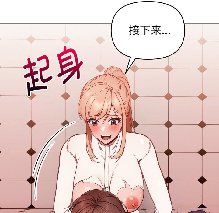 《欲縯越烈》漫画 第5話