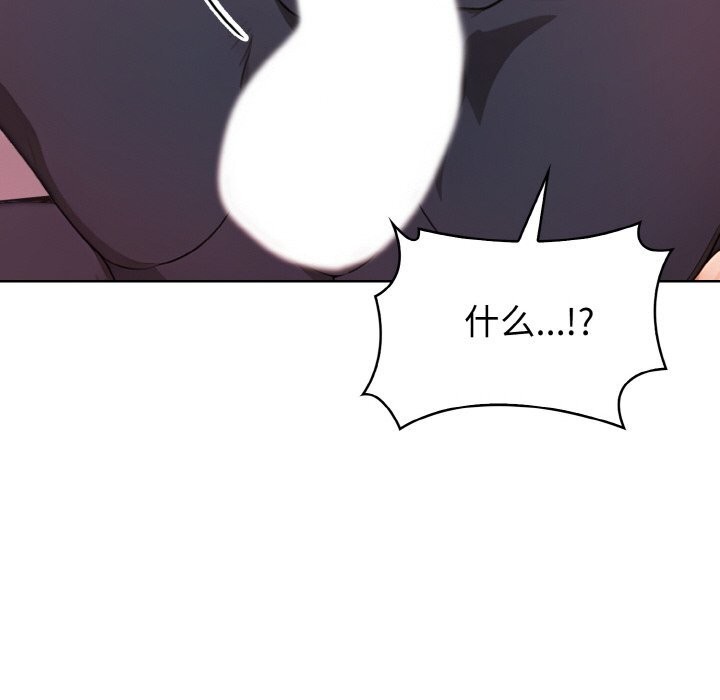 《欲縯越烈》漫画 第5話