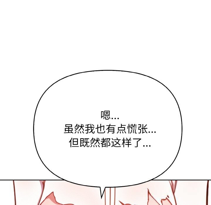 《欲縯越烈》漫画 第5話