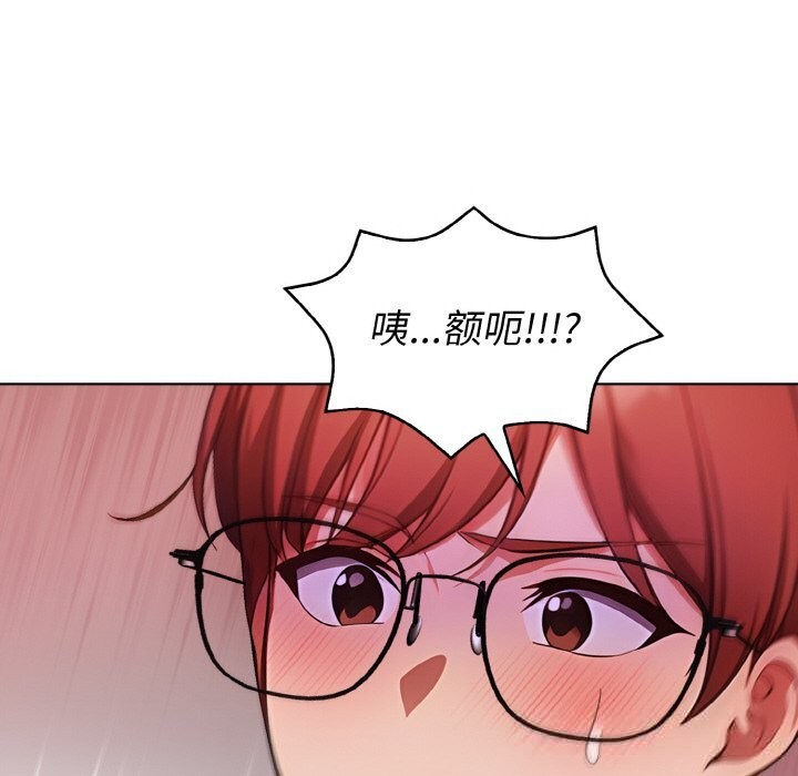 《欲縯越烈》漫画 第5話
