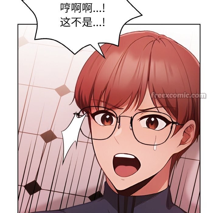 《欲縯越烈》漫画 第5話