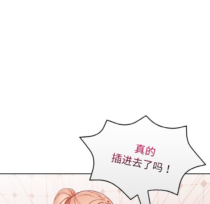 《欲縯越烈》漫画 第5話