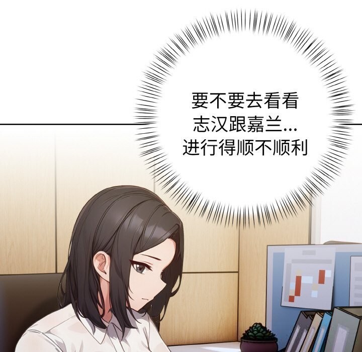 《欲縯越烈》漫画 第5話