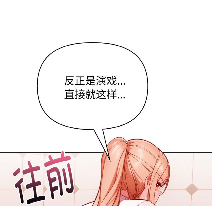 《欲縯越烈》漫画 第5話