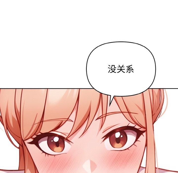 《欲縯越烈》漫画 第5話