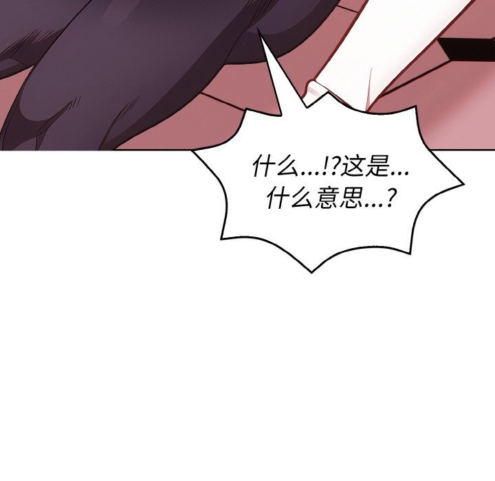 《欲縯越烈》漫画 第5話
