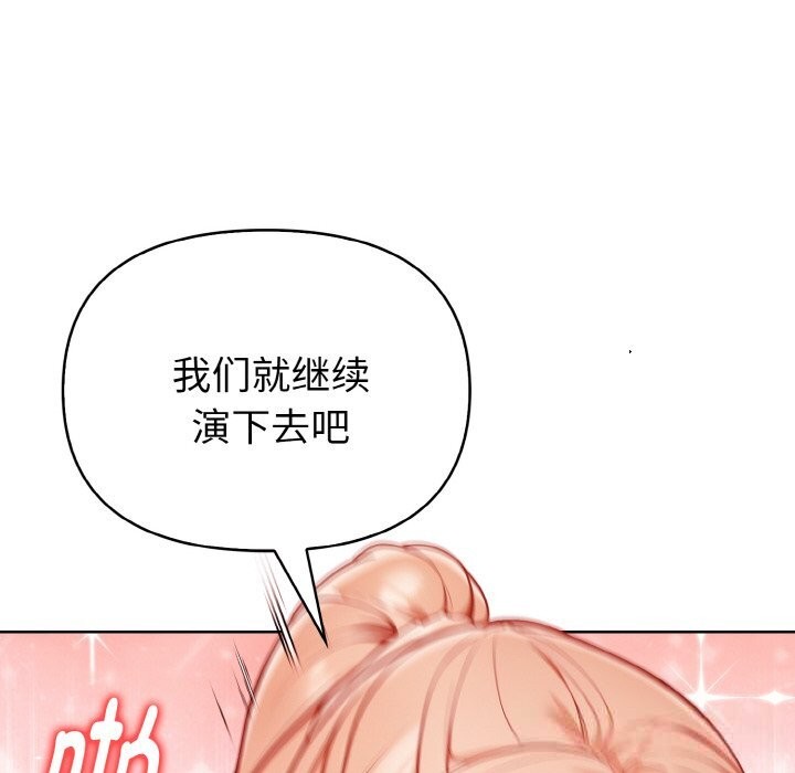 《欲縯越烈》漫画 第5話