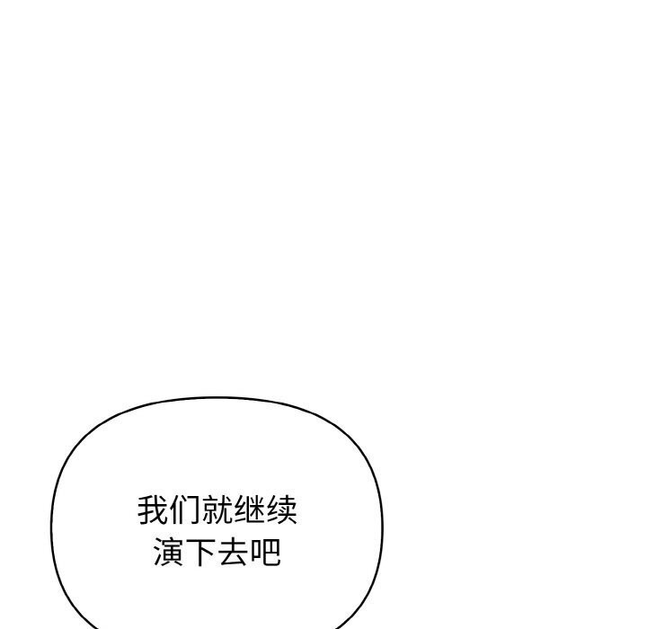 《欲縯越烈》漫画 第6話