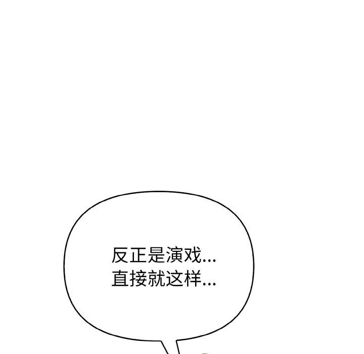 《欲縯越烈》漫画 第6話