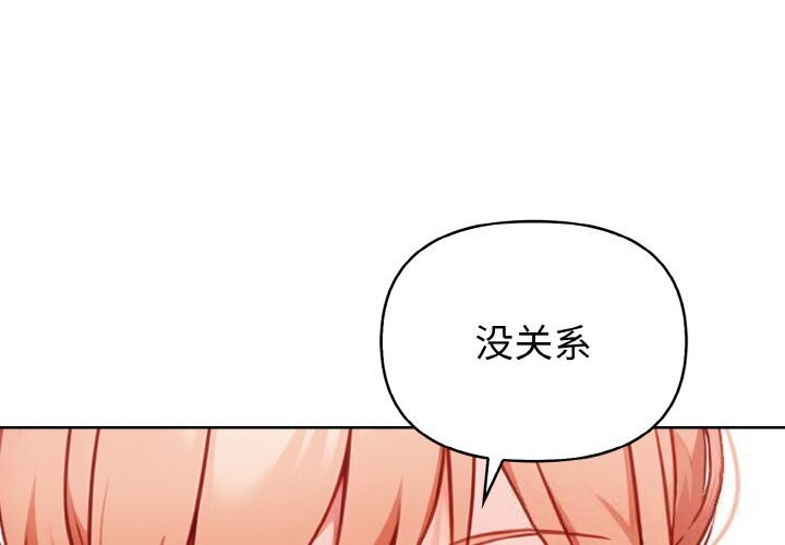《欲縯越烈》漫画 第6話