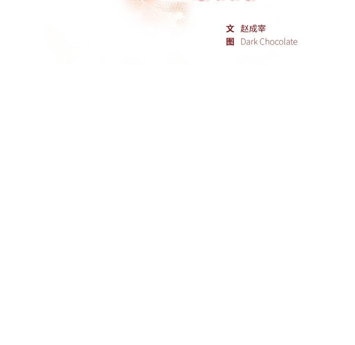 《欲縯越烈》漫画 第6話
