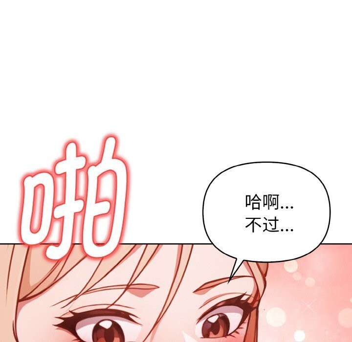 《欲縯越烈》漫画 第6話