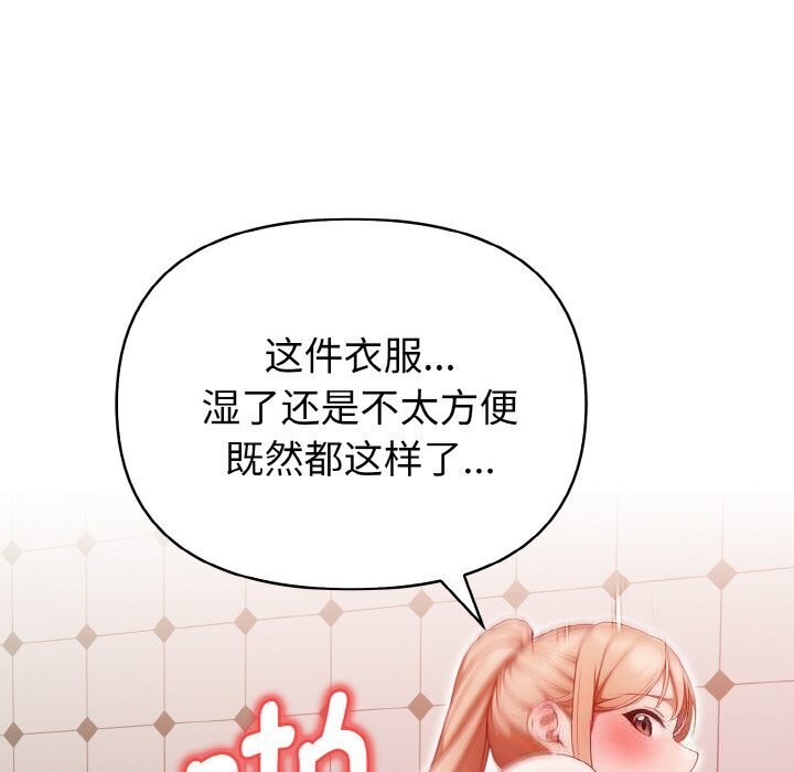 《欲縯越烈》漫画 第6話