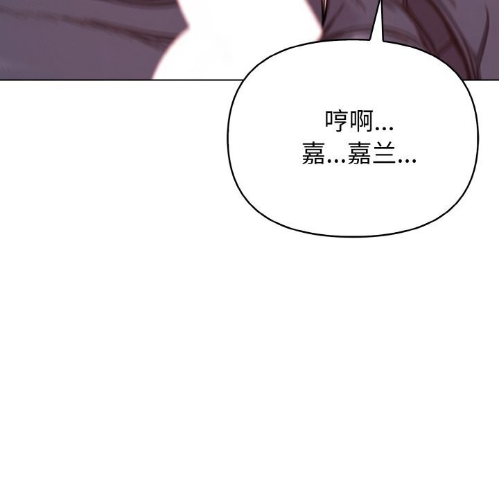 《欲縯越烈》漫画 第6話