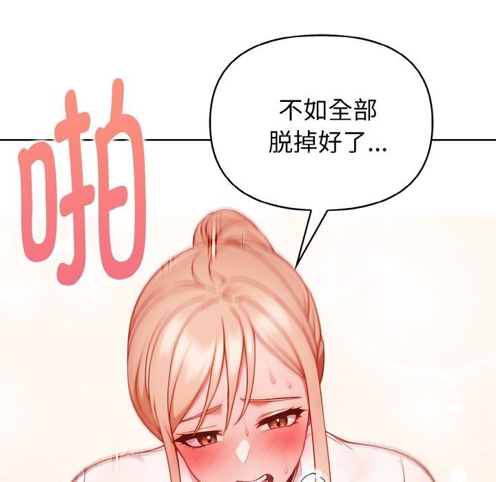 《欲縯越烈》漫画 第6話