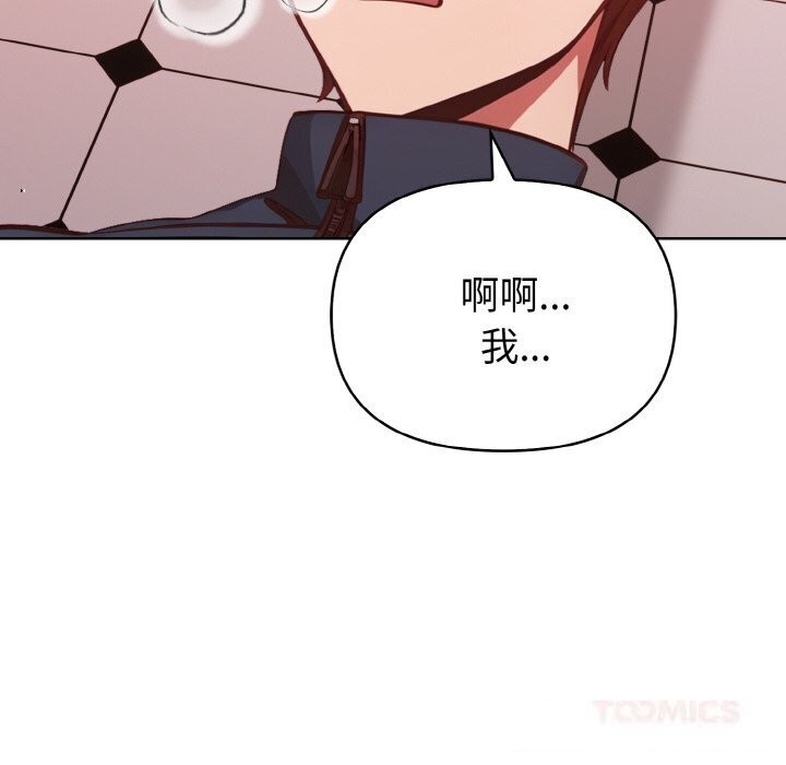 《欲縯越烈》漫画 第6話
