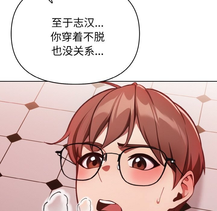 《欲縯越烈》漫画 第6話