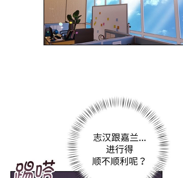 《欲縯越烈》漫画 第6話