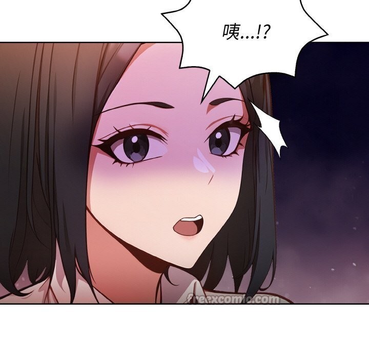 《欲縯越烈》漫画 第6話