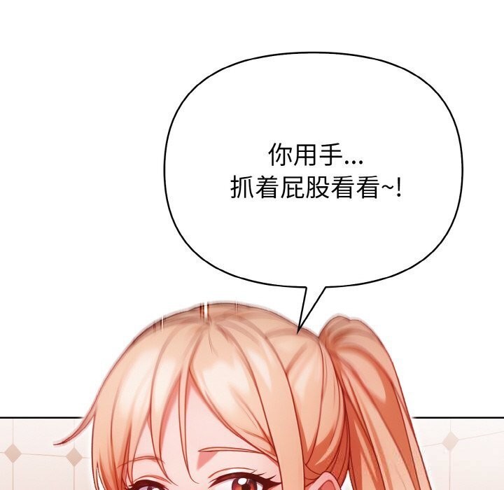 《欲縯越烈》漫画 第6話