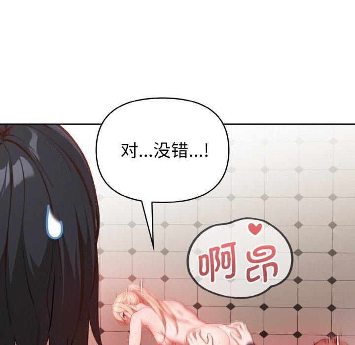 《欲縯越烈》漫画 第6話