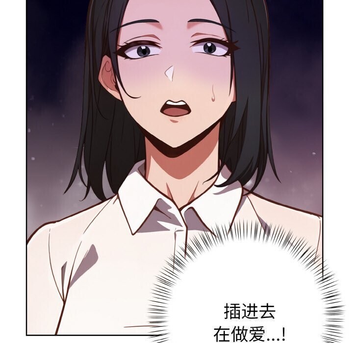 《欲縯越烈》漫画 第6話