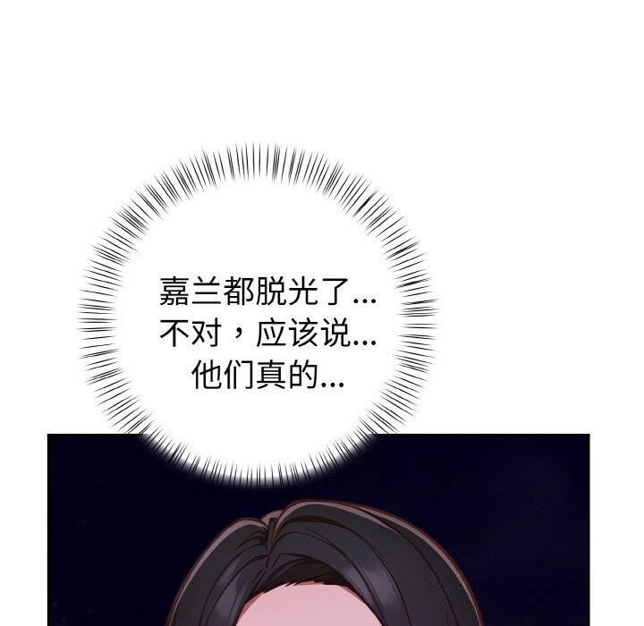 《欲縯越烈》漫画 第6話