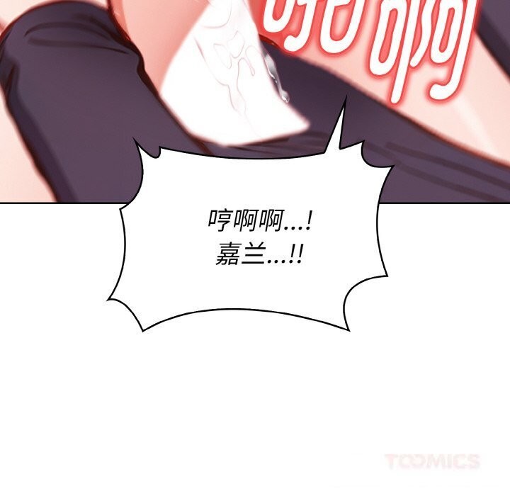 《欲縯越烈》漫画 第6話