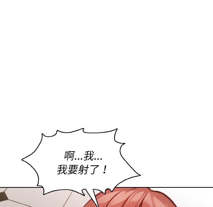 《欲縯越烈》漫画 第6話