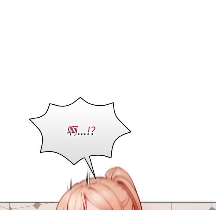 《欲縯越烈》漫画 第6話