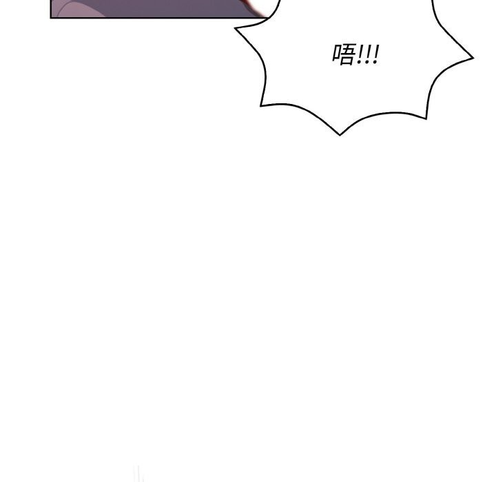 《欲縯越烈》漫画 第6話