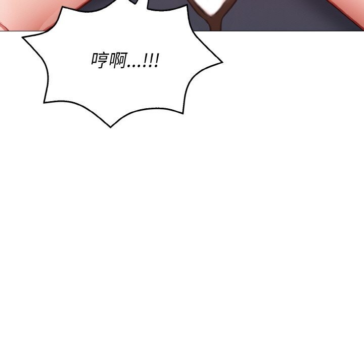 《欲縯越烈》漫画 第6話