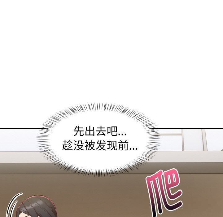 《欲縯越烈》漫画 第6話