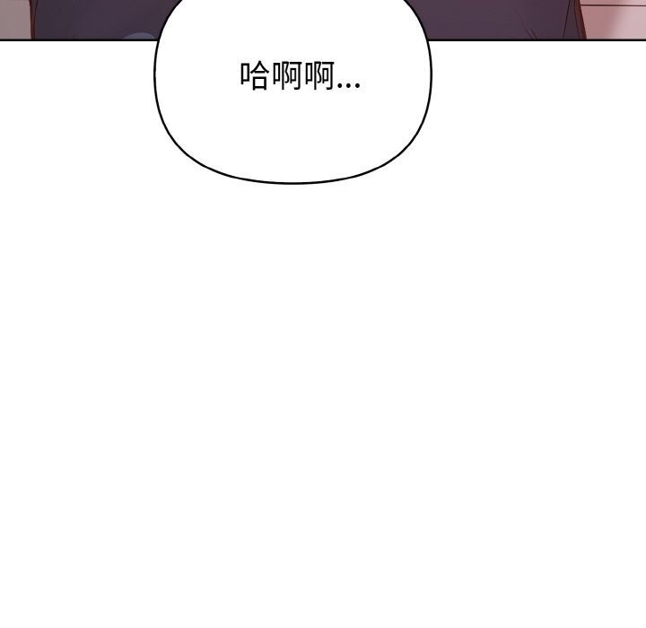 《欲縯越烈》漫画 第6話