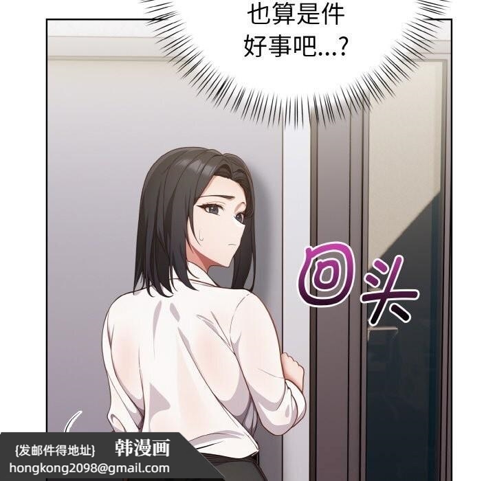 《欲縯越烈》漫画 第6話