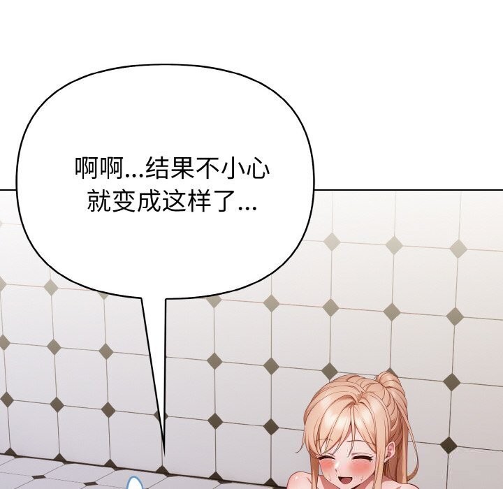 《欲縯越烈》漫画 第6話