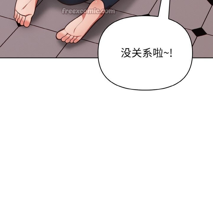 《欲縯越烈》漫画 第6話