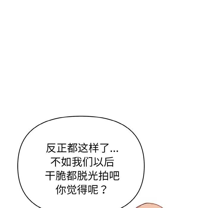 《欲縯越烈》漫画 第6話