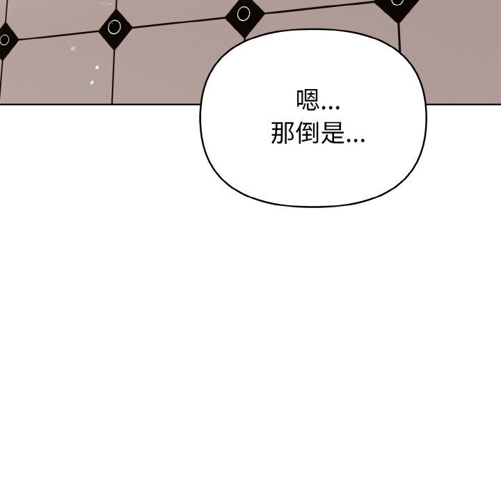 《欲縯越烈》漫画 第6話