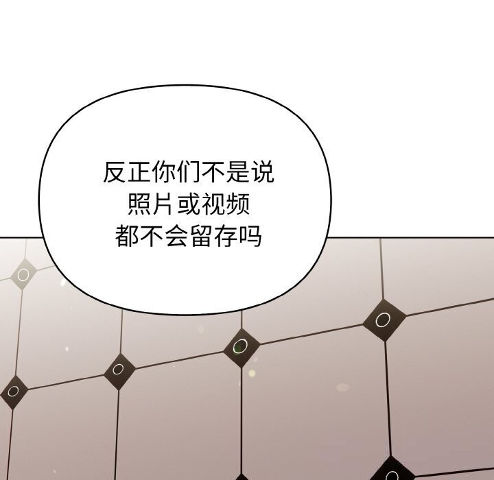 《欲縯越烈》漫画 第6話