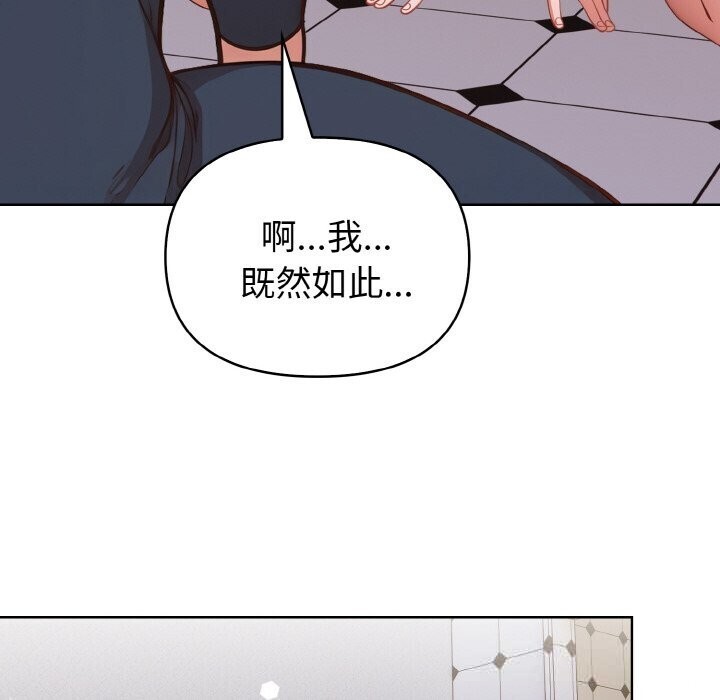 《欲縯越烈》漫画 第6話