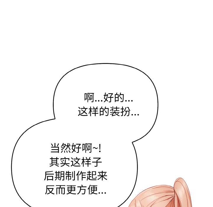 《欲縯越烈》漫画 第6話