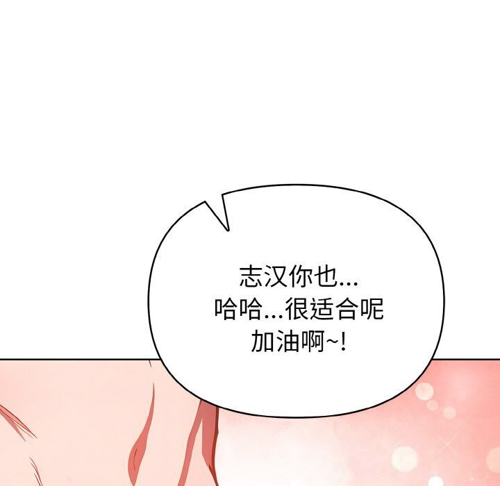 《欲縯越烈》漫画 第6話