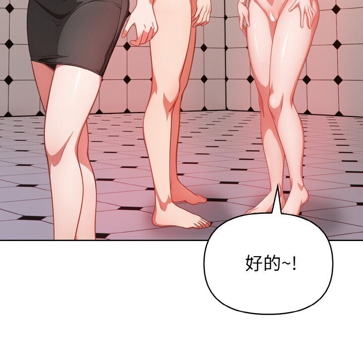 《欲縯越烈》漫画 第6話