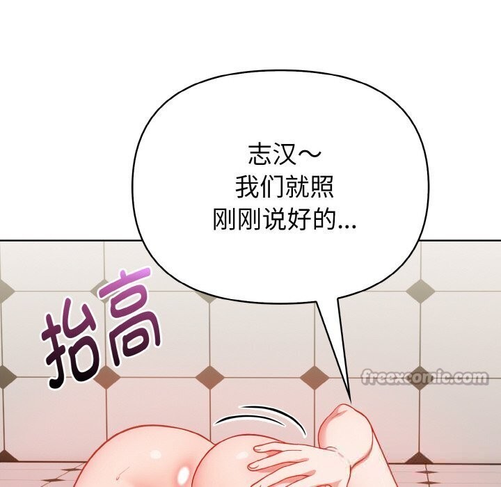 《欲縯越烈》漫画 第6話