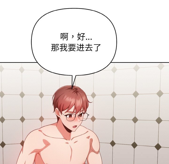 《欲縯越烈》漫画 第6話